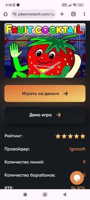 fruit cocktail slot