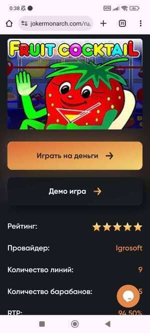 fruit cocktail slot